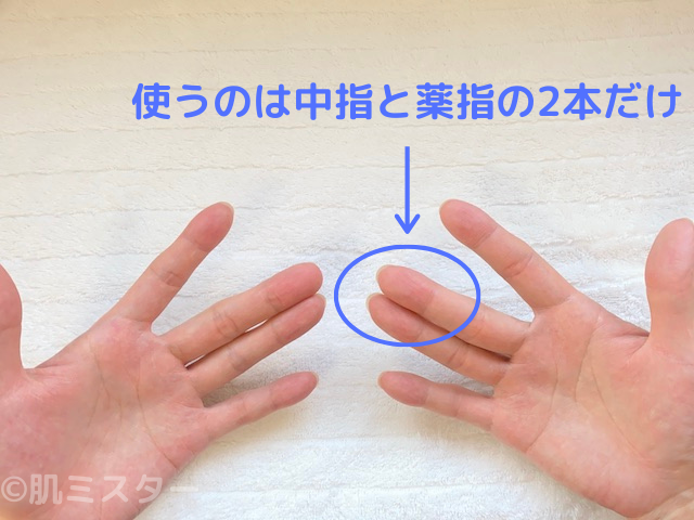 両手の薬指と中指