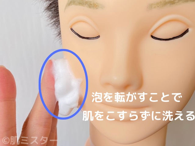 顔と指の間でクッションの役割を果たす泡