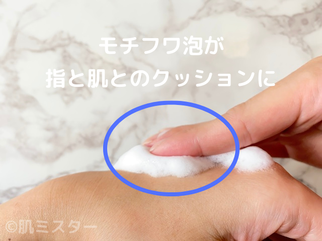 手のひらに乗せられたモチフワ泡