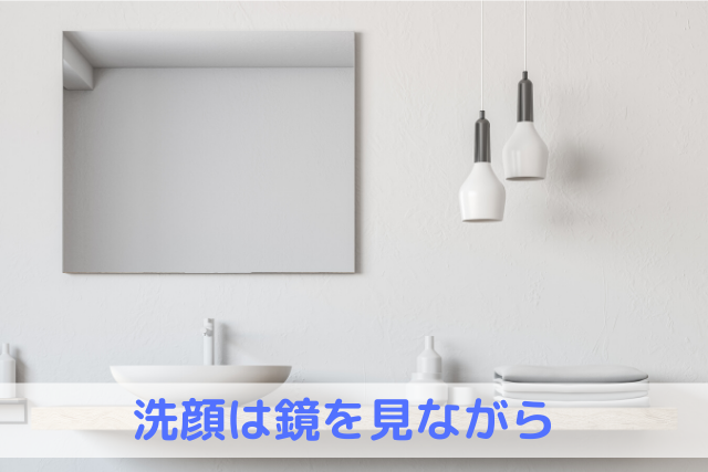 洗面台と鏡