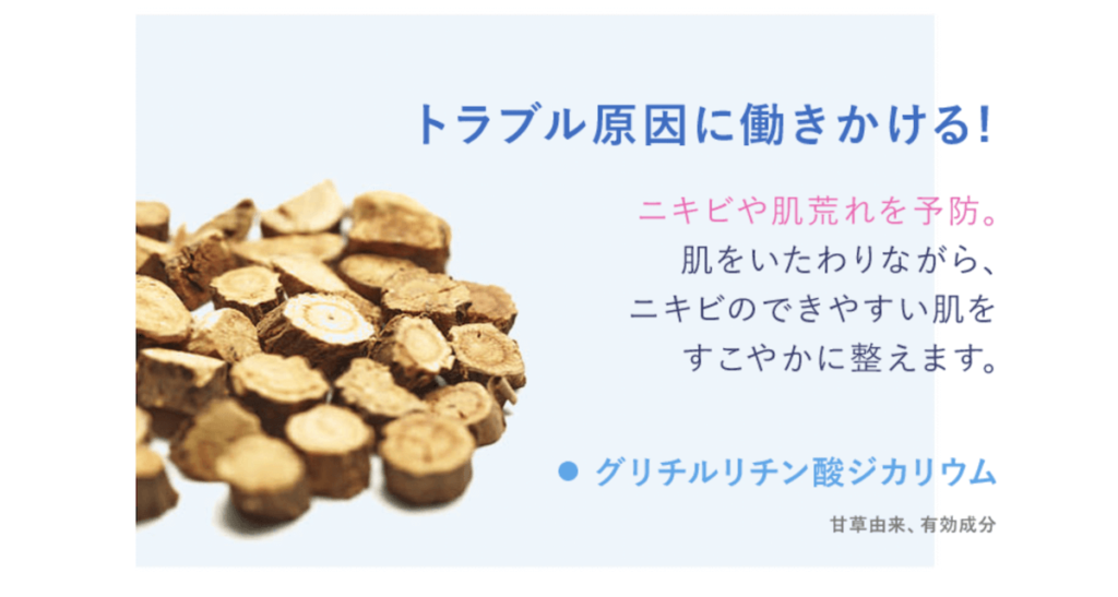 オルビスクリアフルのニキビ予防成分