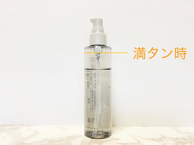 オルビスミスターの化粧水を1ヶ月使った時点での残量
