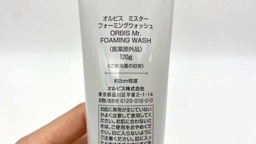 容器に書かれたオルビスミスター「フォーミングウォッシュ」の使用目安量