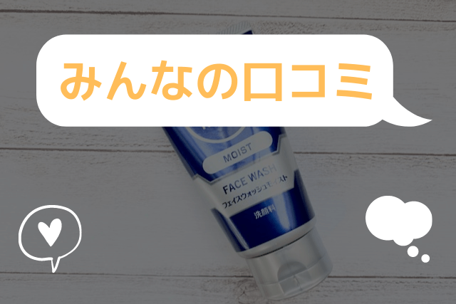 ニベアメンの洗顔料 フェイスウォッシュモイスト をレビュー やさしい使い心地 肌ミスター