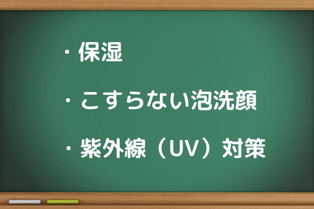 男子大学生 おすすめ化粧水ベスト5 メンズスキンケアのやり方もばっちりわかる 肌ミスター