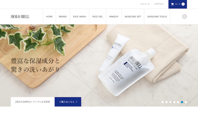 HOLO BELL(ホロベル)公式サイトのTOPページ