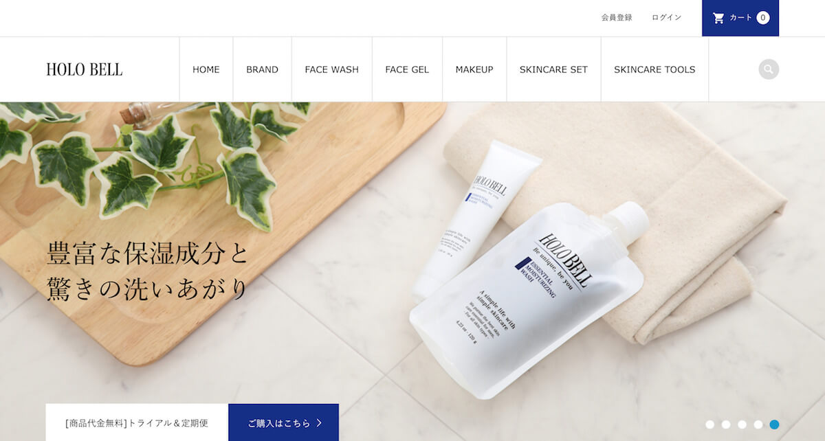ホロベル公式サイト