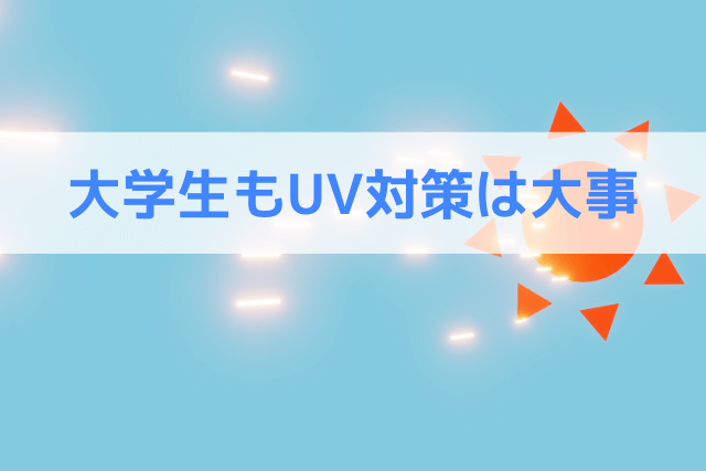 男子大学生向けスキンケアグッズおすすめベスト5 美肌に近づくお手頃アイテム 肌ミスター