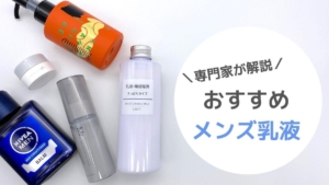 男性は乳液いらない 7枚のイラストでわかる化粧水との違いや必要性 ハダミス