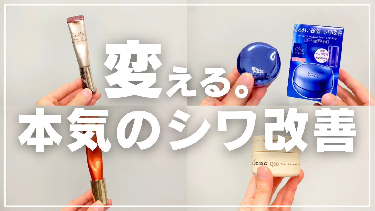 男性におすすめなメンズシワ改善クリーム・美容液ランキング