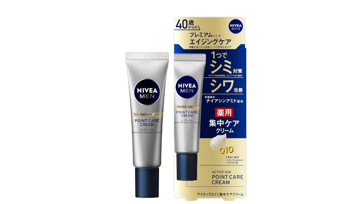 ニベアメン「アクティブエイジ 集中ケアクリーム」