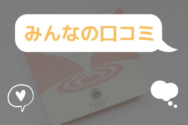 ヒアロディープパッチに関するみんなの口コミ