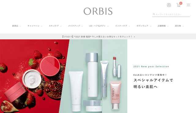 オルビス公式サイトのトップページ