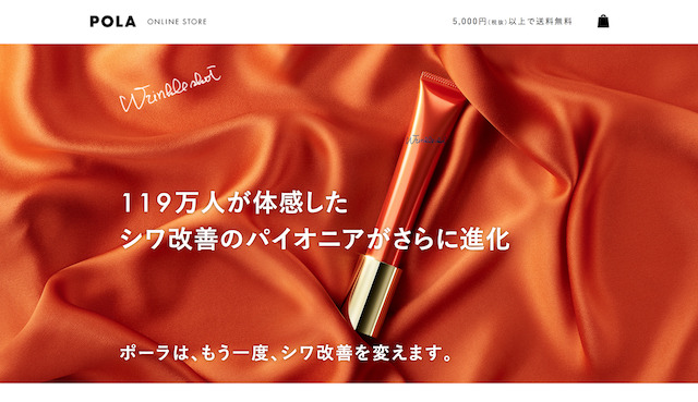 2021年にリニューアルしたポーラ新「リンクルショット メディカルセラム N」
