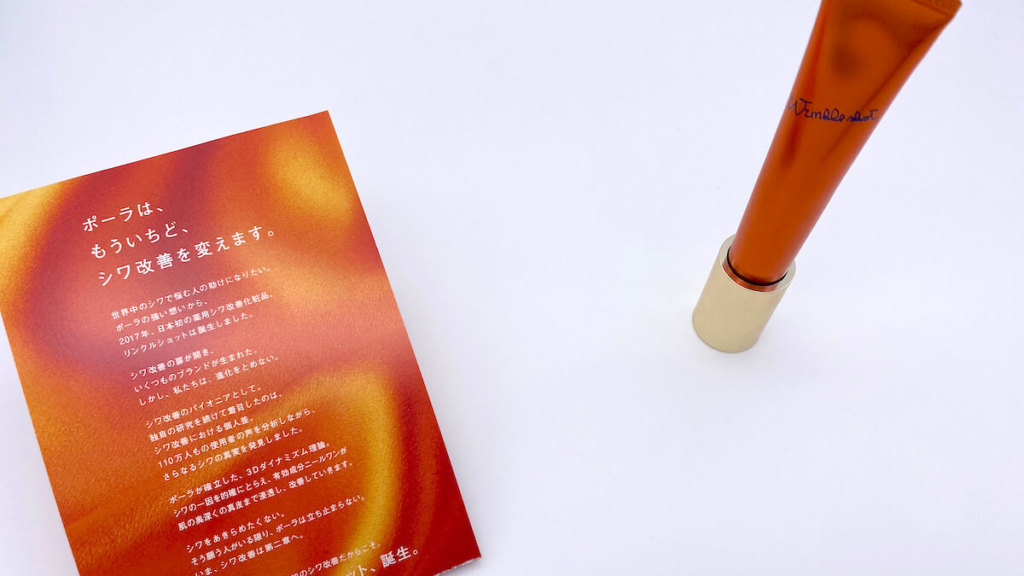 リンクルショットと冊子