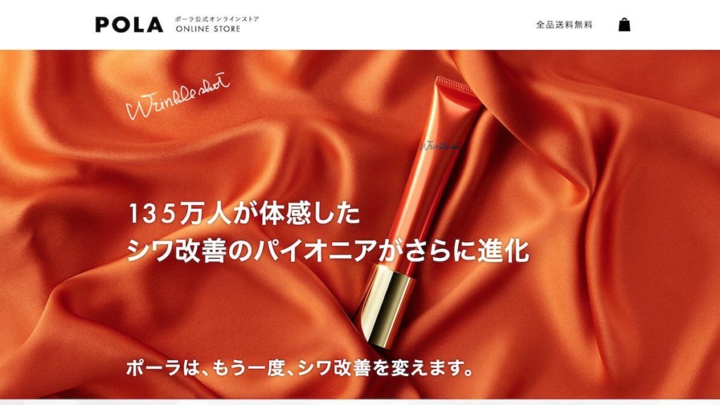 2021年に進化（リニューアル）したニューリンクルショット