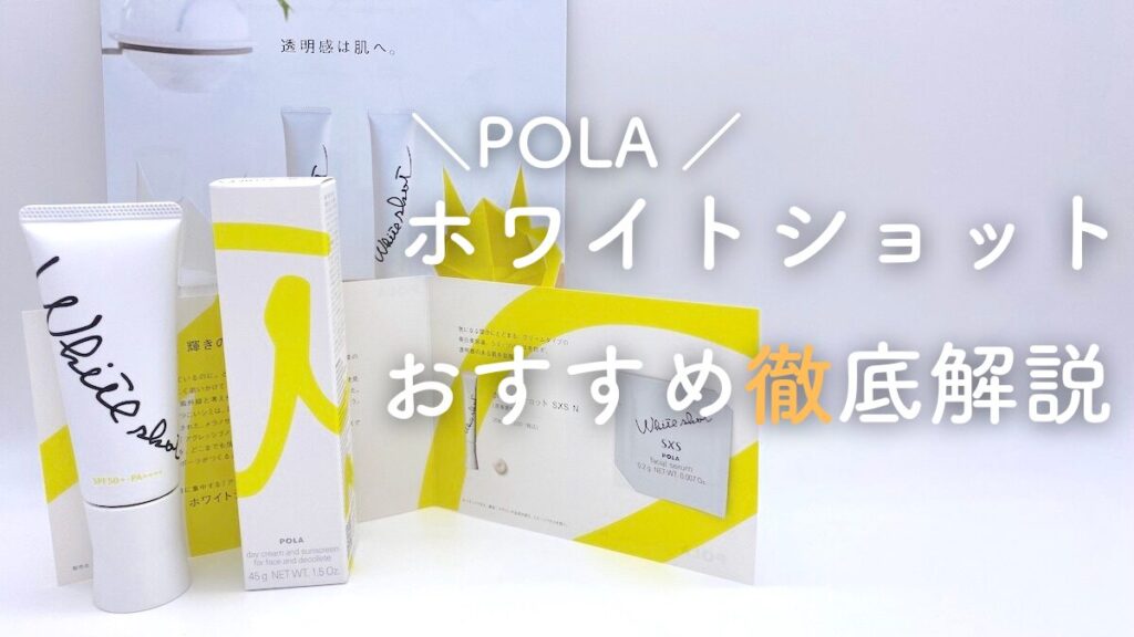 POLAホワイトショットおすすめ比較ランキング
