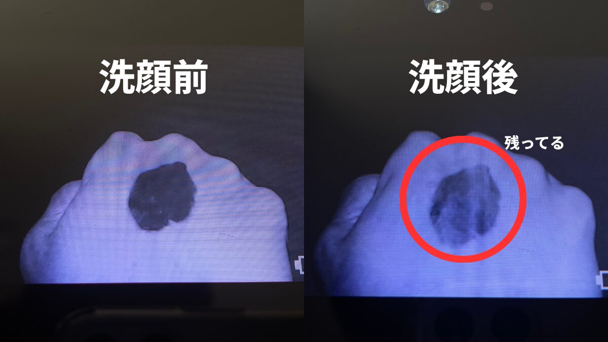 日焼け止めが石鹸の洗顔だでは落ちずに残る