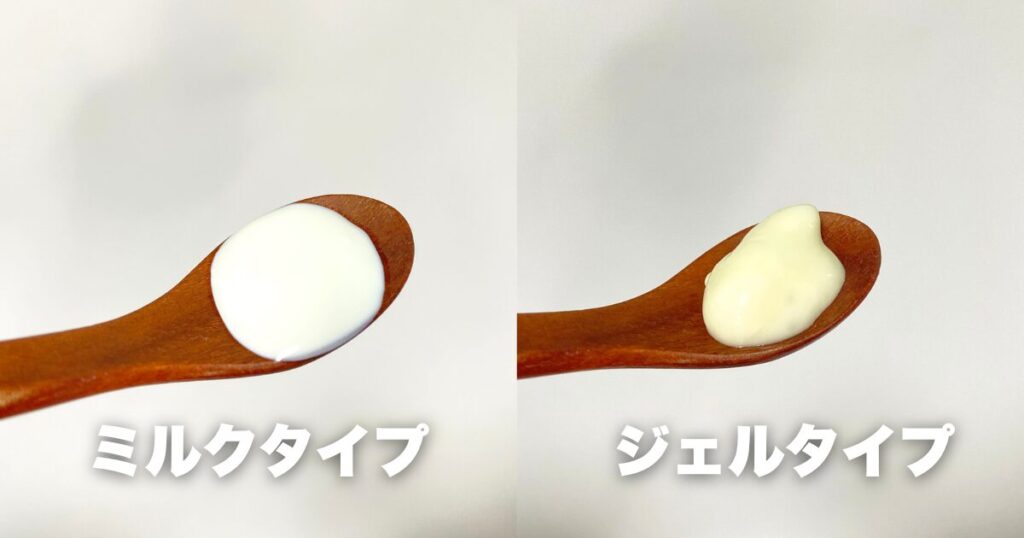 日焼け止めのミルクタイプとジェルタイプの違い