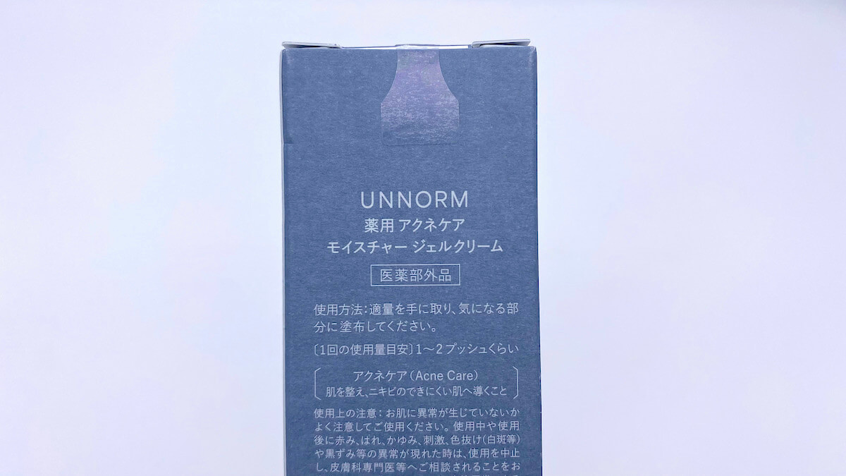 箱に記載された「UNNORM 薬用アクネケア モイスチャージェルクリーム」という文字