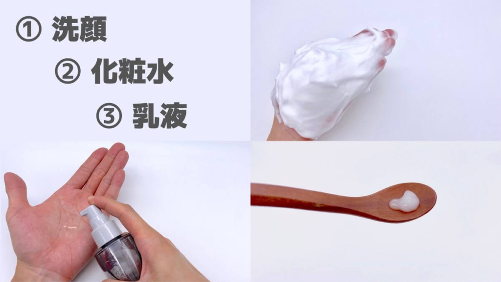 男子大学生のスキンケア3ステップ