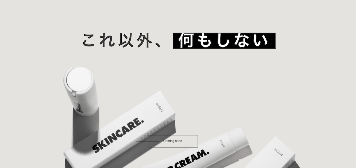 2022年4月に立ち上げとなるMYSTR「ミスタ」のスキンケア