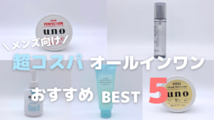 超コスパなのに機能も 3 000円以下の人気メンズ化粧水おすすめ5選 ハダミス