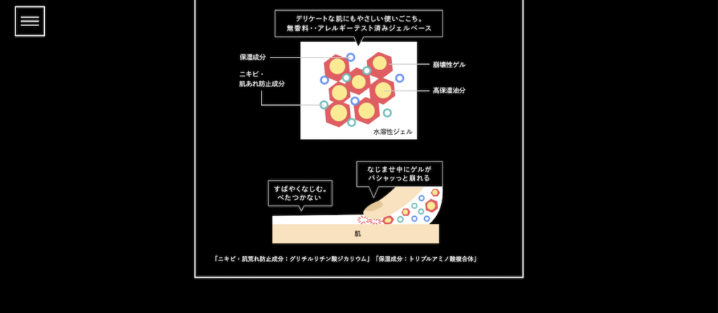 スキンケアタンクマイルドの成分と効果