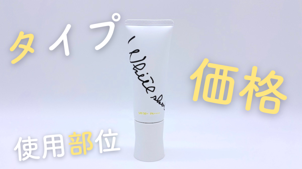 ホワイトショットの比較