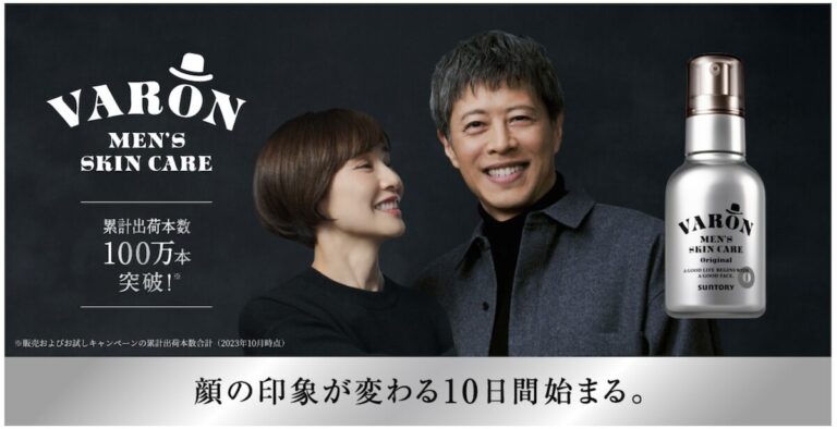 サントリー「VARON(ヴァロン)」2種を徹底レビュー。効果ないとの口コミは本当? | ハダミス