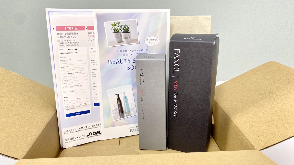 ファンケルメンのスキンケアが入った段ボール