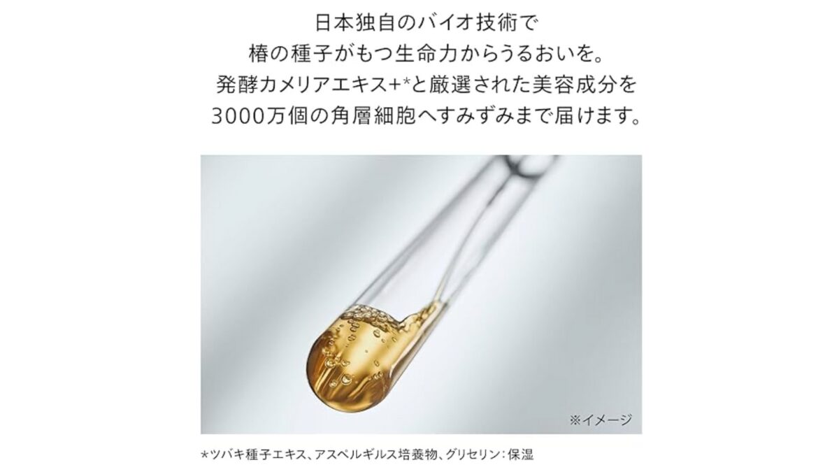 アルティミューン パワライジング セラムに配合されている発酵カメリアエキス+