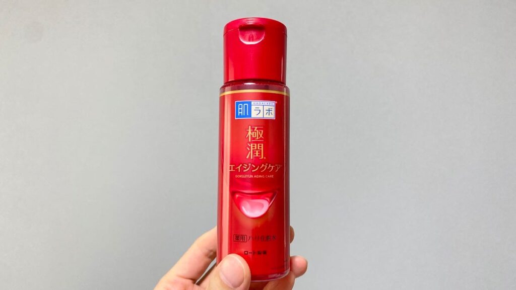 極潤「薬用ハリ化粧水」