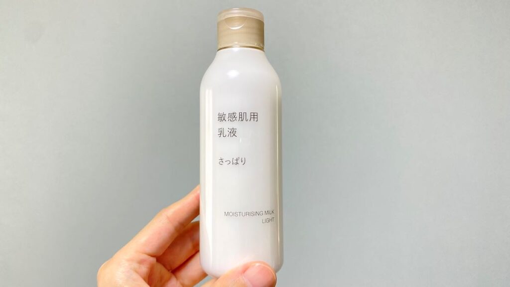 無印良品「敏感肌用乳液 さっぱり」