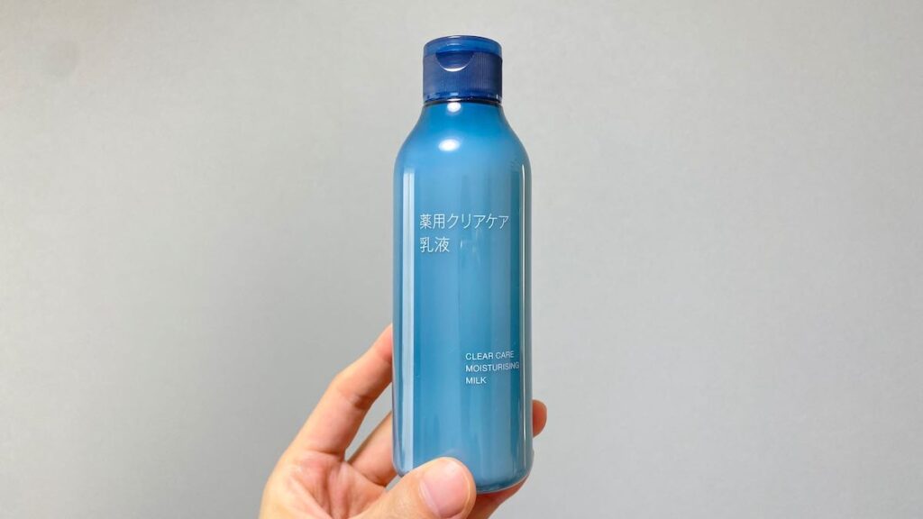 無印良品「薬用クリアケア乳液」
