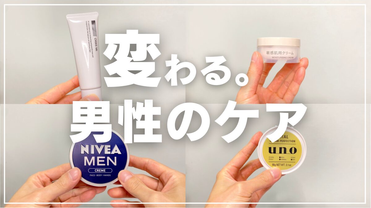 男性におすすめな顔の保湿用クリームランキング