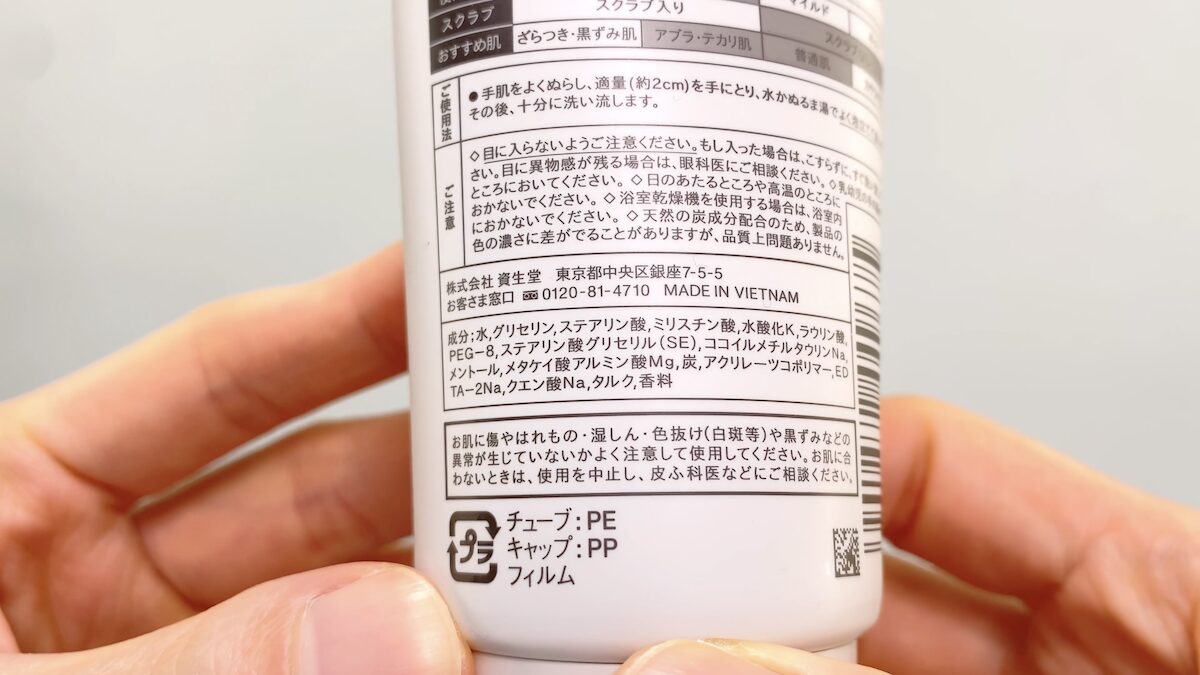 洗顔料とシェービングフォームの成分の違い