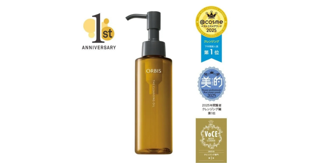 オルビス「ORBIS ザ クレンジングオイル」