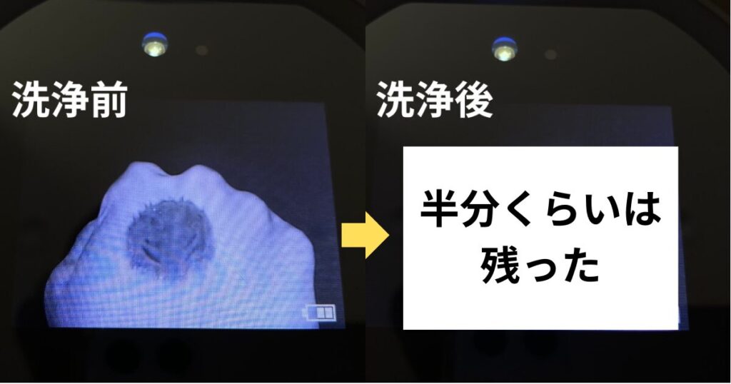 ダルバの日焼け止めの石鹸落ち検証結果