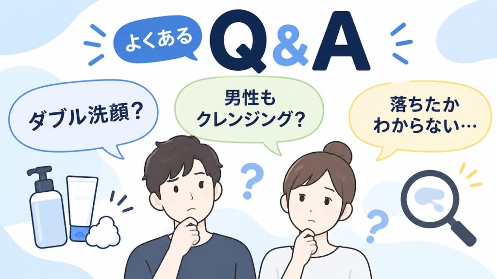 日焼け止めの落とし方Q&A