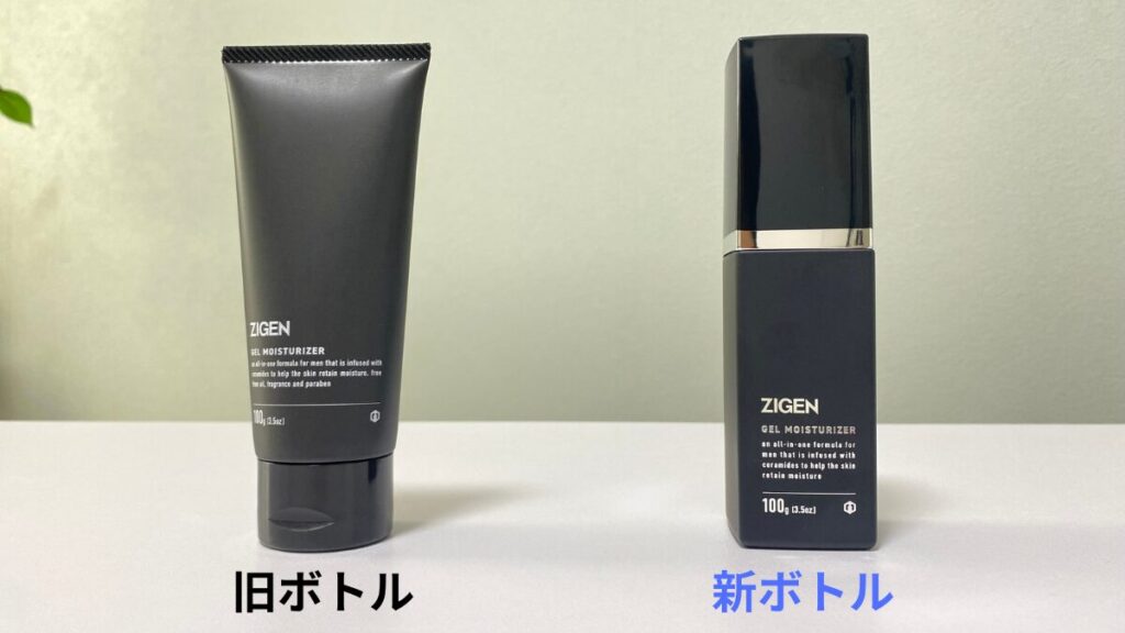 2024年に行われたZIGENのボトルリニューアル