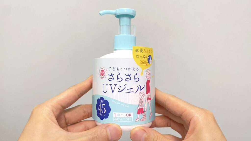 石鹸や洗顔料だけで落ちる日焼け止め