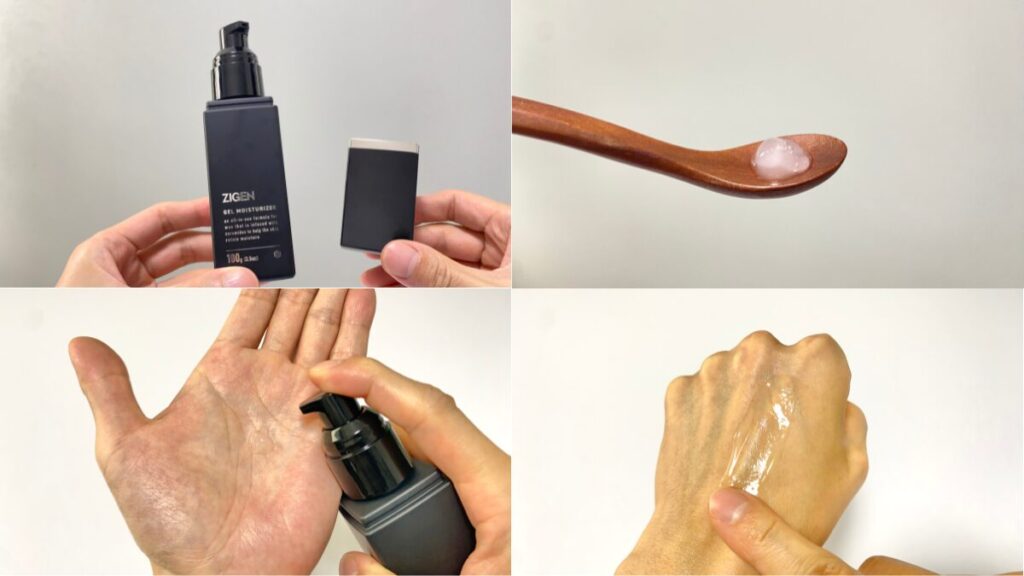 ZIGEN「オールインワンフェイスジェル」の使用感まとめ