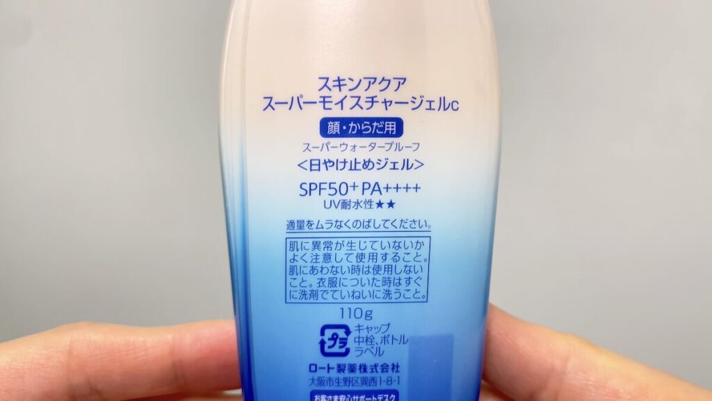 ウォータープルーフタイプの落ちにくい日焼け止め