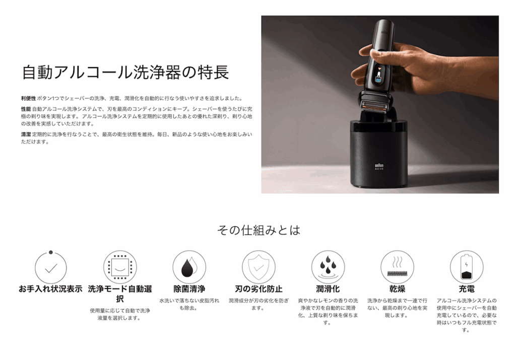 自動洗浄機システムがついたブラウンの電気シェーバー