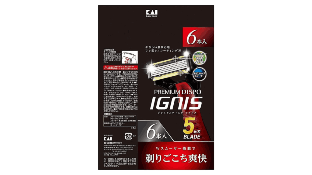 貝印の使い捨てカミソリ「PREMIUM DISPO IGNIS」